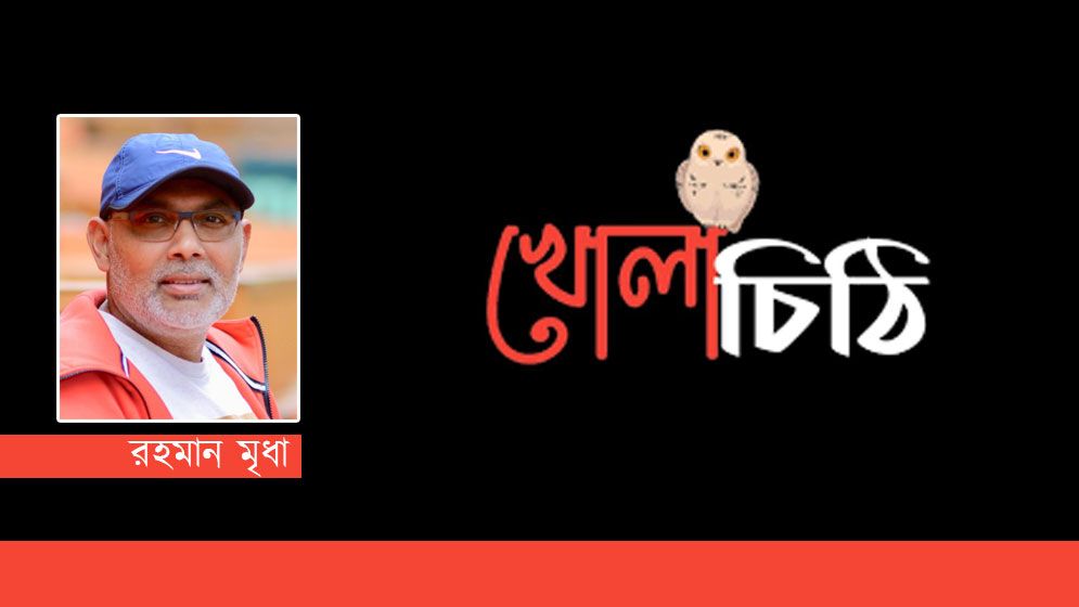 ২০১৮ সালের খোলা চিঠির প্রাসঙ্গিকতা: ২০২৪ সালের প্রতিফলন