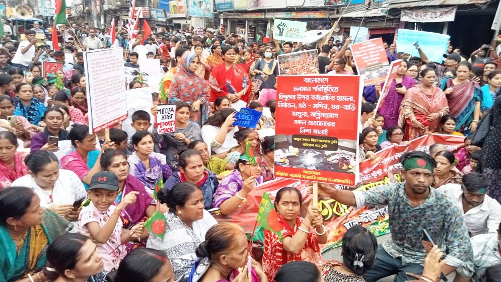 সংখ্যালঘু সম্প্রদায়ের ওপর হামলার প্রতিবাদে নোয়াখালীতে বিক্ষোভ