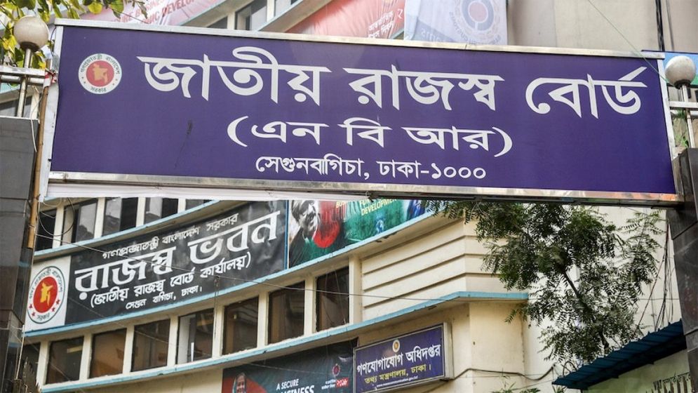 এনবিআর চেয়ারম্যানের সঙ্গে এফবিসিসিআই’র প্রতিনিধি দলের সাক্ষাৎ