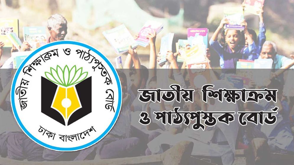 নতুন শিক্ষা কারিকুলাম বাতিল নয়, প্রশিক্ষণ-সংশোধন স্থগিত
