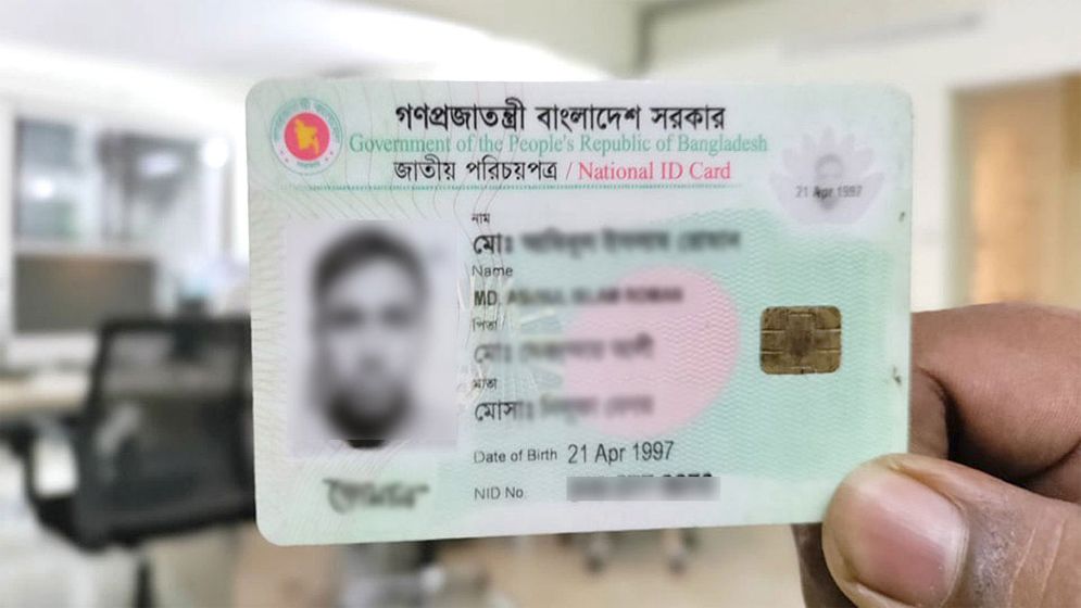 অনির্দিষ্টকালের জন্য বন্ধ হচ্ছে এনআইডি সেবা
