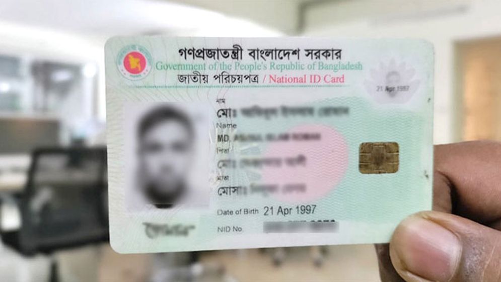 এনআইডি সংশোধন: ইসির নতুন নির্দেশনা