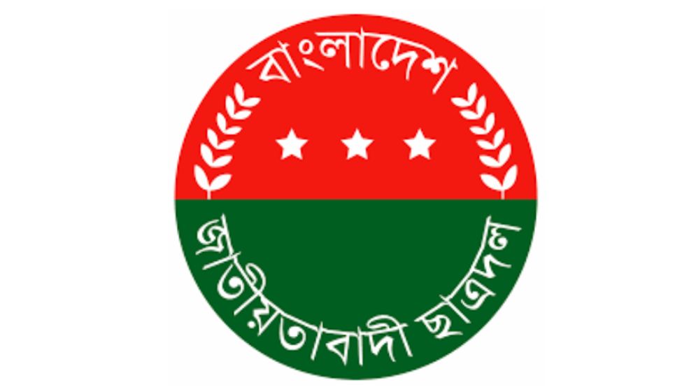 সহিংসতা ঠেকাতে ছাত্রদলের শৃঙ্খলা কমিটি গঠন
