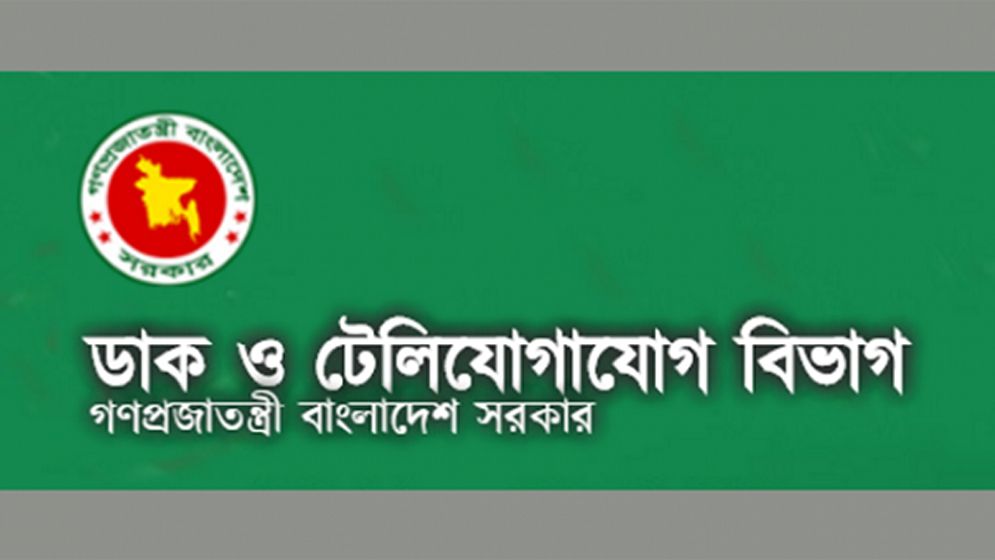 বন্যা দুর্গত এলাকায় ডাক বিভাগের সবার ছুটি বাতিল