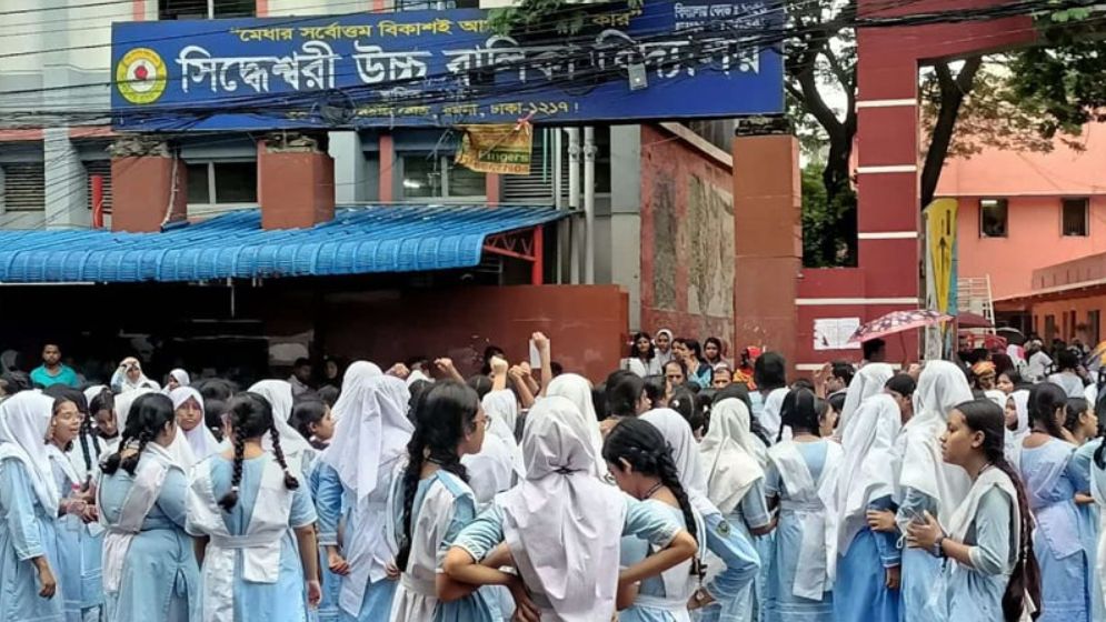 সিদ্ধেশ্বরী স্কুলের সভাপতি-প্রধান শিক্ষকের পদত্যাগ দাবিতে বিক্ষোভ