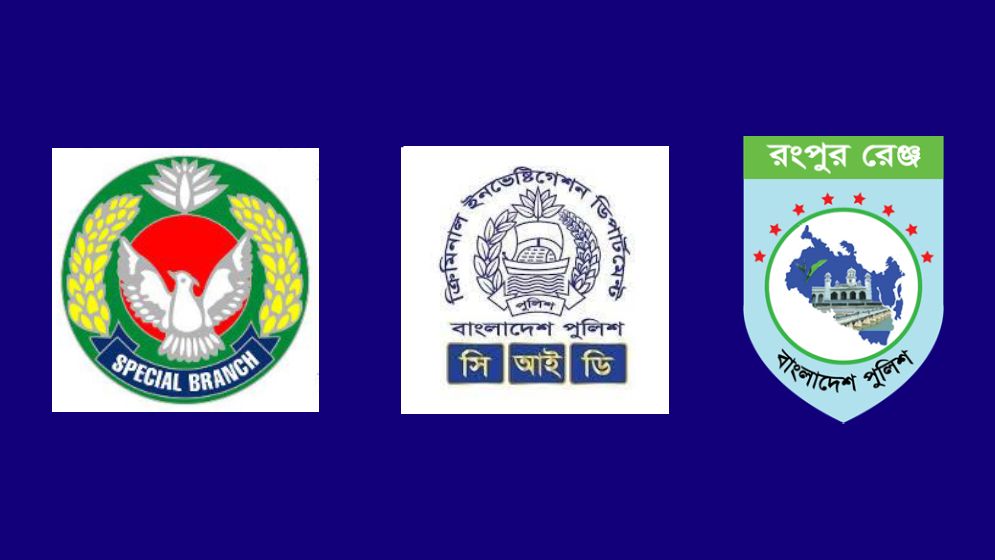 সরানো হলো এসবি ও সিআইডি প্রধানকে, রংপুরের কমিশনারকে অবসর