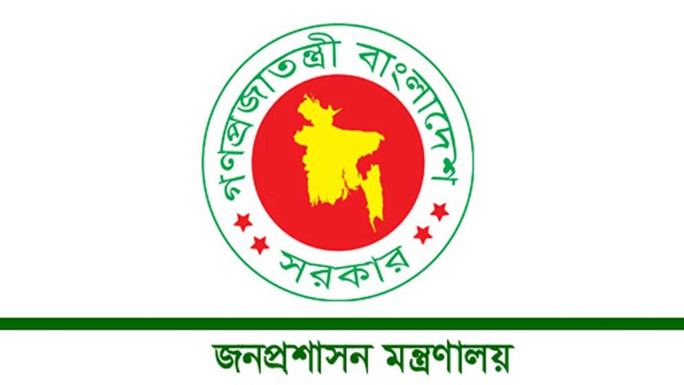 জনপ্রশাসন মন্ত্রণালয়ে শুক্র-শনিবার যেসব শাখা খোলা থাকবে