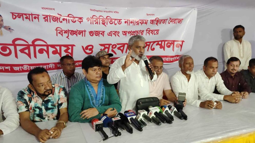 অস্থিরতা, নৈরাজ্য ও অপপ্রচার রোধে সোনারগাঁও বিএনপির সংবাদ সম্মেলন