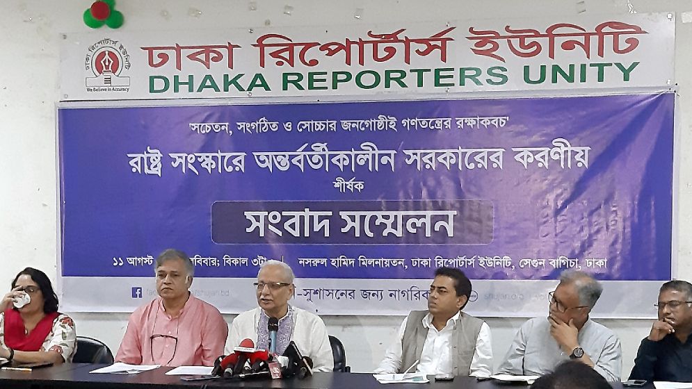 আইন-শৃঙ্খলা পরিস্থিতি নিয়ন্ত্রণ ও রাষ্ট্রব্যবস্থা সংস্কারের আহ্বান সুজনের