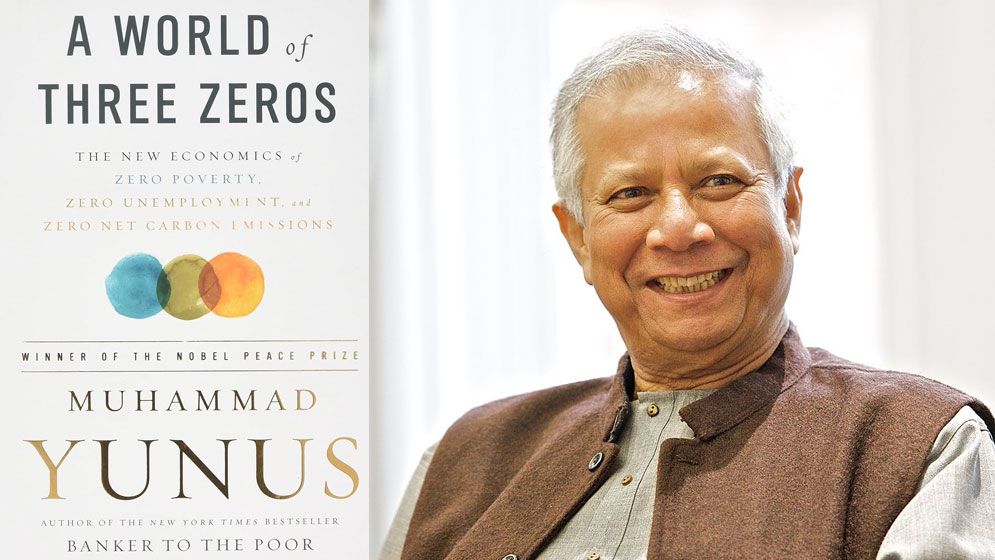 ড. মুহাম্মদ ইউনূস আরেকটি নোবেল পুরস্কার পেতে পারেন! 