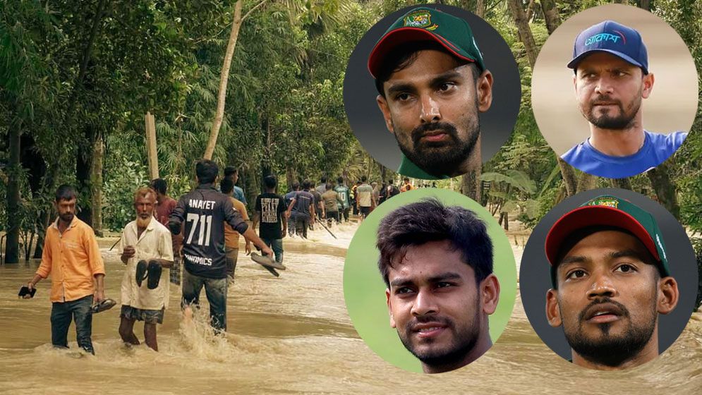 বন্যাদুর্গতদের পাশে দাঁড়ানোর আহ্বান মাশরাফী-শান্তদের