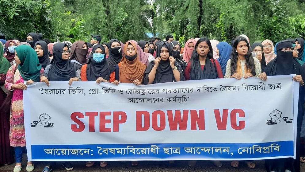নোবিপ্রবির ভিসির পদত্যাগের দাবিতে বাসভবন ঘেরাও 