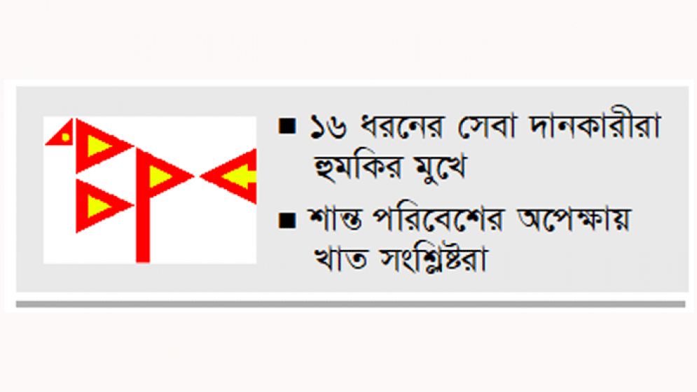 পর্যটন খাতে দীর্ঘমেয়াদি বিরূপ প্রভাবের শঙ্কা