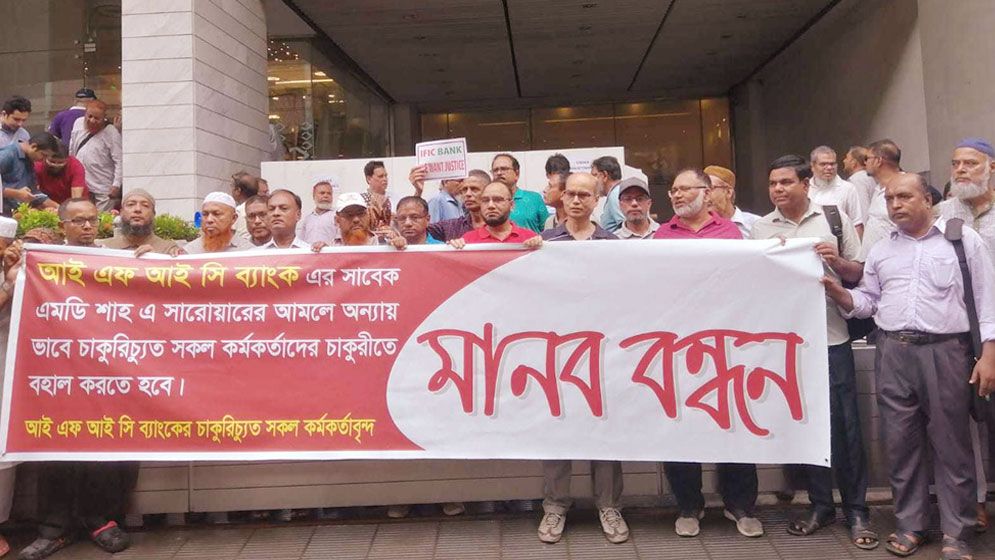 সালমান এফ রহমানের পদত্যাগের দাবিতে বিক্ষোভ