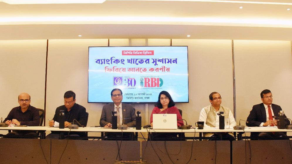 ব্যাংক ঋণের নামে ৯২ হাজার ২৬১ কোটি টাকা লোপাট
