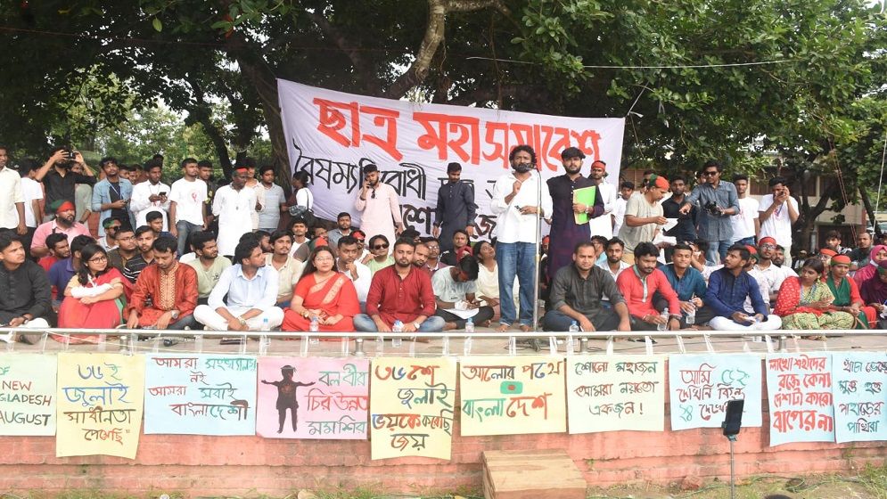 বৈষম্যহীন দুনীর্তিমুক্ত বাংলাদেশ গড়ার শপথ নিলেন যশোরের ছাত্র-জনতা
