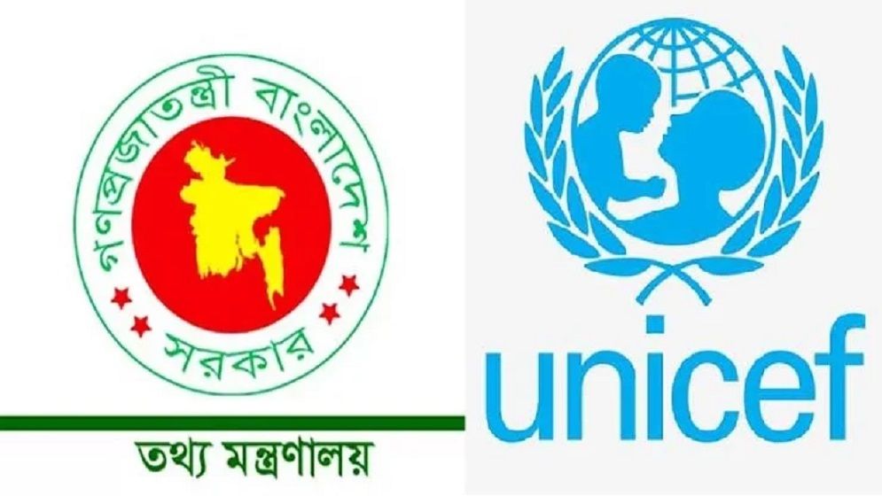 কোটা আন্দোলনে শিশু নিহত: ইউনিসেফের বিবৃতির জবাব দিলো সরকার