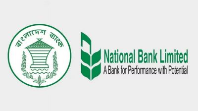 ন্যাশনাল ব্যাংকের পরিচালনা পর্ষদ ভেঙে দিলো বাংলাদেশ ব্যাংক