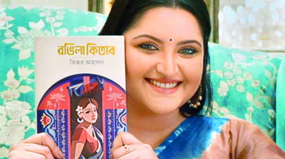 সুসময়ের অপেক্ষায় পরীর ‘রঙিলা কিতাব’