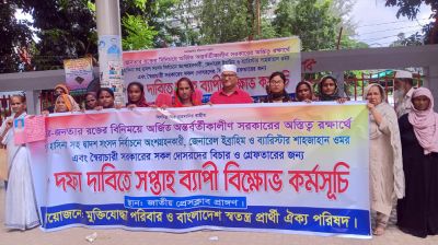 মুক্তিযোদ্ধা পরিবারের সদস্যদের ৮ দফা দাবি