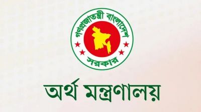 ‘প্রত্যয়’ স্কিম বাতিল করল অর্থ মন্ত্রণালয়
