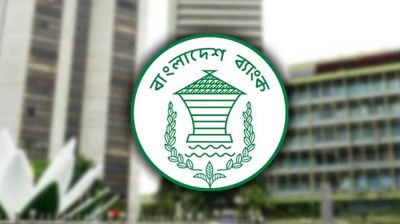 বাংলাদেশ ব্যাংকের মুনাফা ৪০ হাজার কোটি টাকা