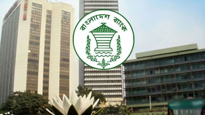 প্রধান উপদেষ্টার তহবিলে ২৩ কোটি টাকা দিলো বাংলাদেশ ব্যাংক