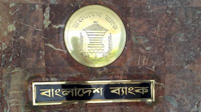 সাংবাদিকদের ওপর নিষেধাজ্ঞা তুলে নিলো বাংলাদেশ ব্যাংক