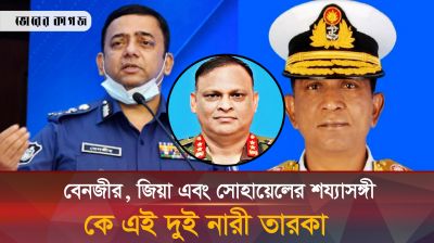 বেনজীর, জিয়া এবং সোহায়েলের সঙ্গে যে দুই নারী তারকার অবৈধ সম্পর্ক ছিল