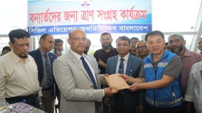 প্রধান উপদেষ্টার ত্রাণ তহবিলে এক দিনের বেতন দিলো বেবিচক কর্মকর্তা-কর্মচারীরা