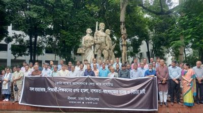 পাঁচ দফা দাবিতে নীলদলের স্মারকলিপি