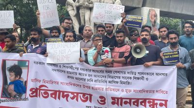 সাংবাদিক হামলার বিচারের দাবিতে ঢাবির সাংবাদিকতা বিভাগের মানববন্ধন