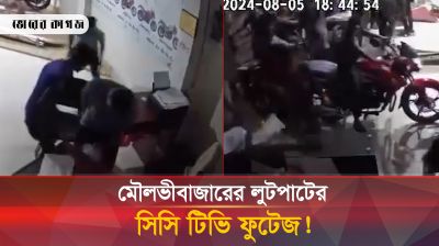 মৌলভীবাজারে রাতের আঁধারে ডাকাতির সেই দৃশ্যের সিসিটিভি ফুটেজ