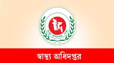 এমপক্স: স্বাস্থ্য অধিদপ্তরের সতর্কতা, হটলাইন চালু