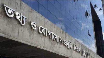 আইসিটি বিভাগের ৬ কর্তাকে দায়িত্ব পালন থেকে বিরত রাখার নির্দেশ