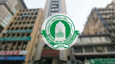 ইসলামী ব্যাংকের নতুন পরিচালনা পর্ষদ গঠন