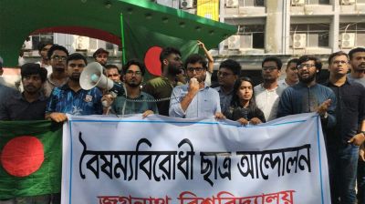 শেখ হাসিনার পদত্যাগে জবিতে শিক্ষার্থীদের বিজয় মিছিল 