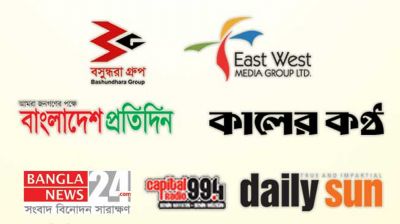 ইস্ট ওয়েস্ট মিডিয়া কমপ্লেক্সে হামলা
