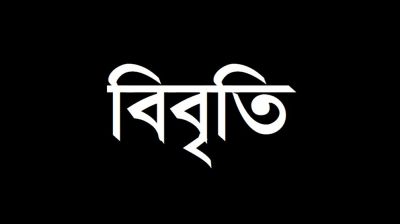 পেশাগত সুরক্ষা নিশ্চিতের দাবি খুলনা পেশাজীবী সাংবাদিক সুরক্ষা মঞ্চর