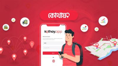 ডিজিটালি সেলস ট্র্যাকিং ও টিম ম্যানেজমেন্টের সুবিধা নিয়ে এলো কোথায় অ্যাপ