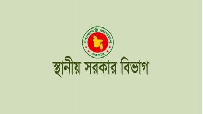 জেলা ও উপজেলা পরিষদের দায়িত্ব পেলেন যারা
