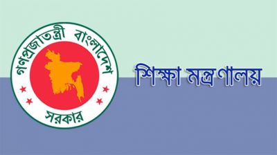 ১৯৫৮৬ শিক্ষক নিয়োগের অনুমতি দিলো শিক্ষা মন্ত্রণালয়
