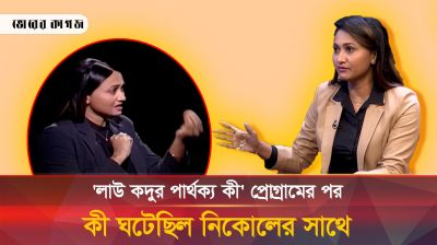 ফের লুঙ্গি ডান্স প্রসঙ্গে মুখ খুললেন যমুনা টিভির উপস্থাপিকা