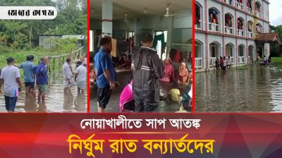 নোয়াখালীর বন্যা পরিস্থিতির আরো অবনতি, পানিবন্দি ২২ লাখ মানুষ
