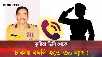 নারী পুলিশ কর্মকর্তার সাথে খুলনা রেঞ্জ ডিআইজির ফোনালাপ ফাঁস 