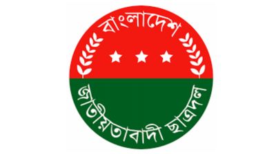 সহিংসতা ঠেকাতে ছাত্রদলের শৃঙ্খলা কমিটি গঠন