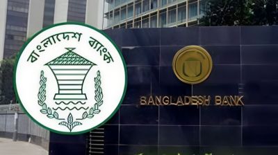 কেন্দ্রীয় ব্যাংকের ৪ শীর্ষ কর্মকর্তার পদত্যাগ