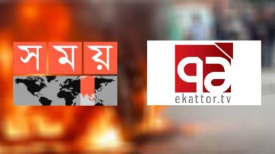 বন্ধ হয়ে গেল সময় ও একাত্তরের সম্প্রচার