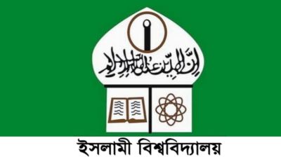 ইবির উপাচার্য নিয়োগের খবরকে গুজব দাবি করেছে মন্ত্রণালয়