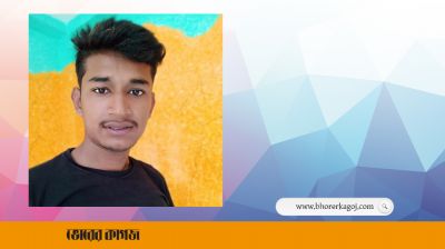 সোনারগাঁওয়ে তুচ্ছ ঘটনাকে কেন্দ্র করে যুবককে কুপিয়ে হত্যার অভিযোগ